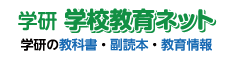 協賛｜株式会社学研教育みらい