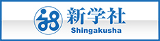 協賛｜新学社